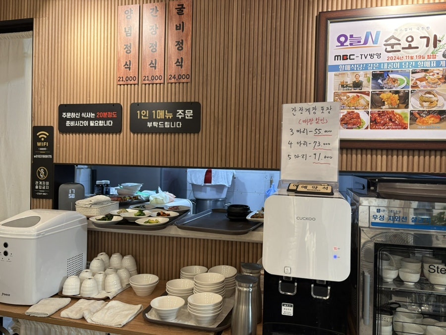 백순오간장게장(순오가) 사진 6