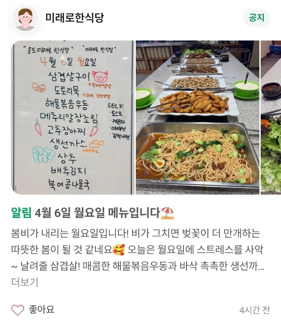 미래로한식당 사진 5
