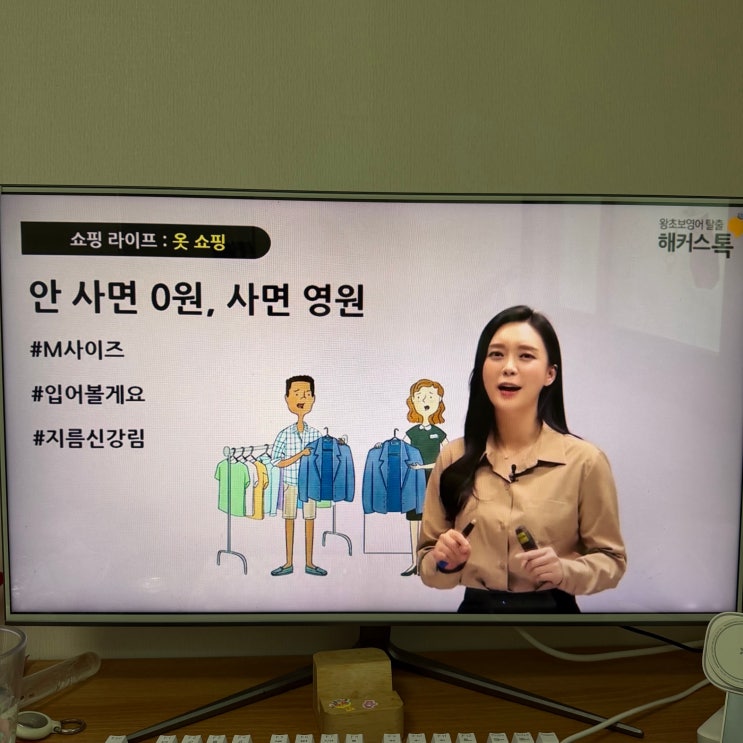  기초 영어 인강 추천, 초보자도 따라가기 쉬웠어요!