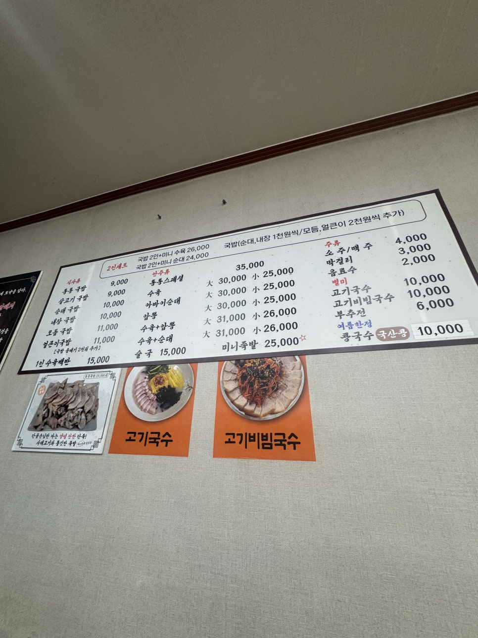 통통돼지국밥 사진 2