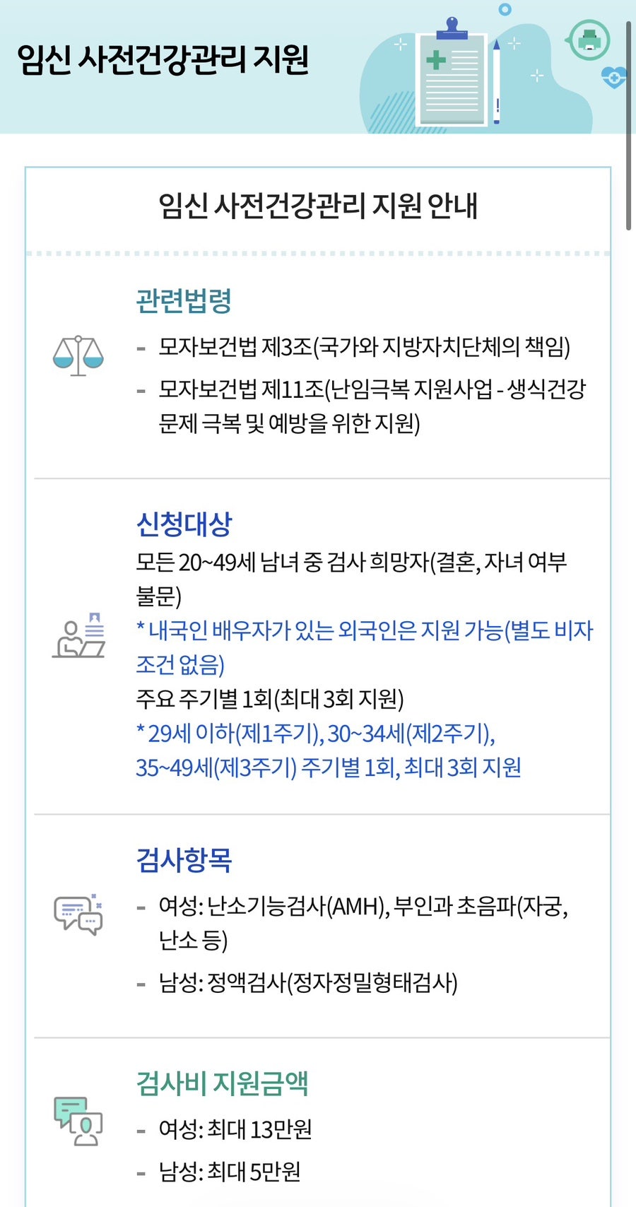 율량미즈닥터여성의원 사진 3