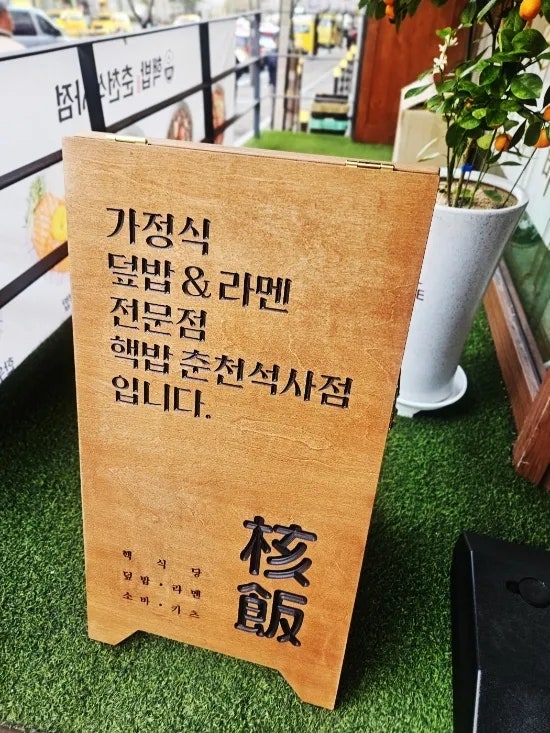 한우88도매장 춘천석사점 사진 4
