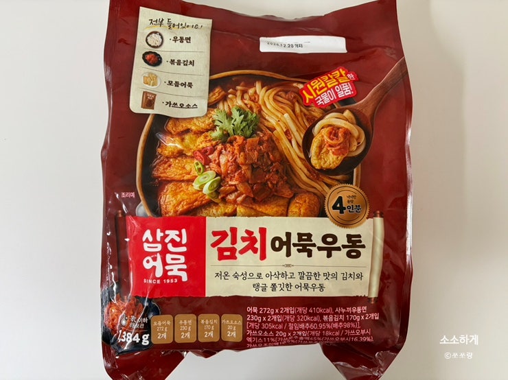 [냉동식품] 코스트코 : 삼진어묵 김치어묵우동