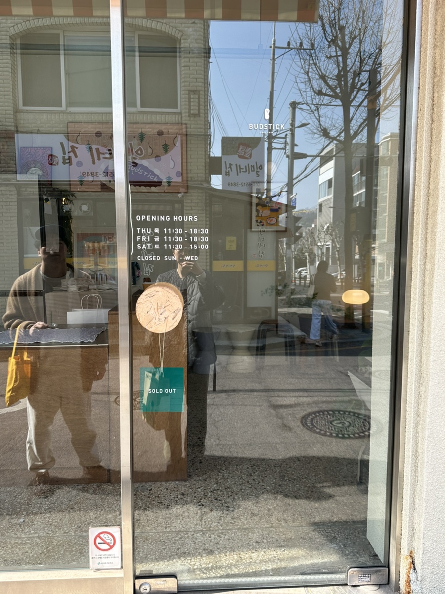 버드스틱 사진 4