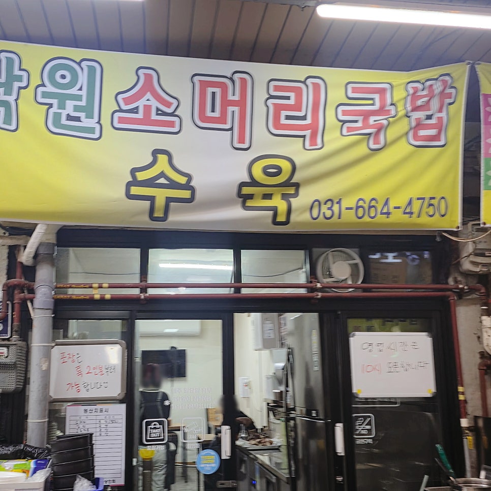 Nakwonsomeorigukbap photo 1