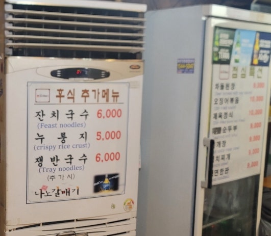 나노갈매기 용산점 사진 5