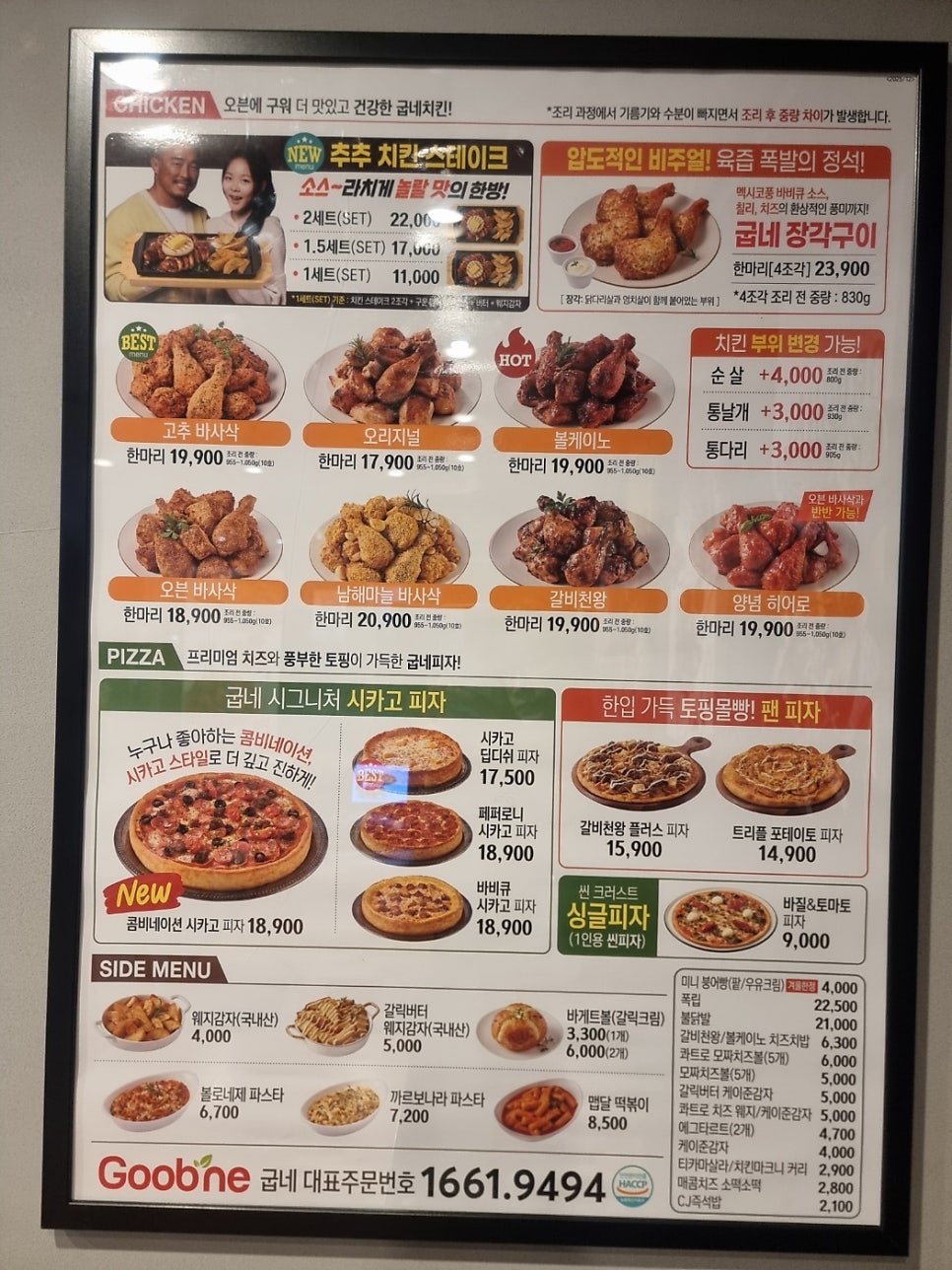 굽네치킨 동대구해모로점 사진 3
