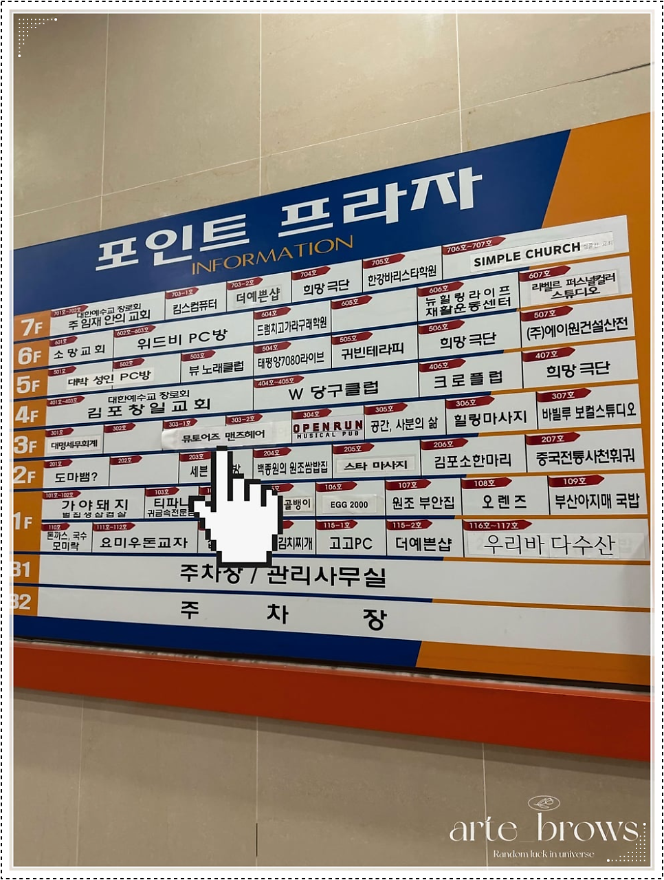 뮤토어즈 김포구래점 사진 7