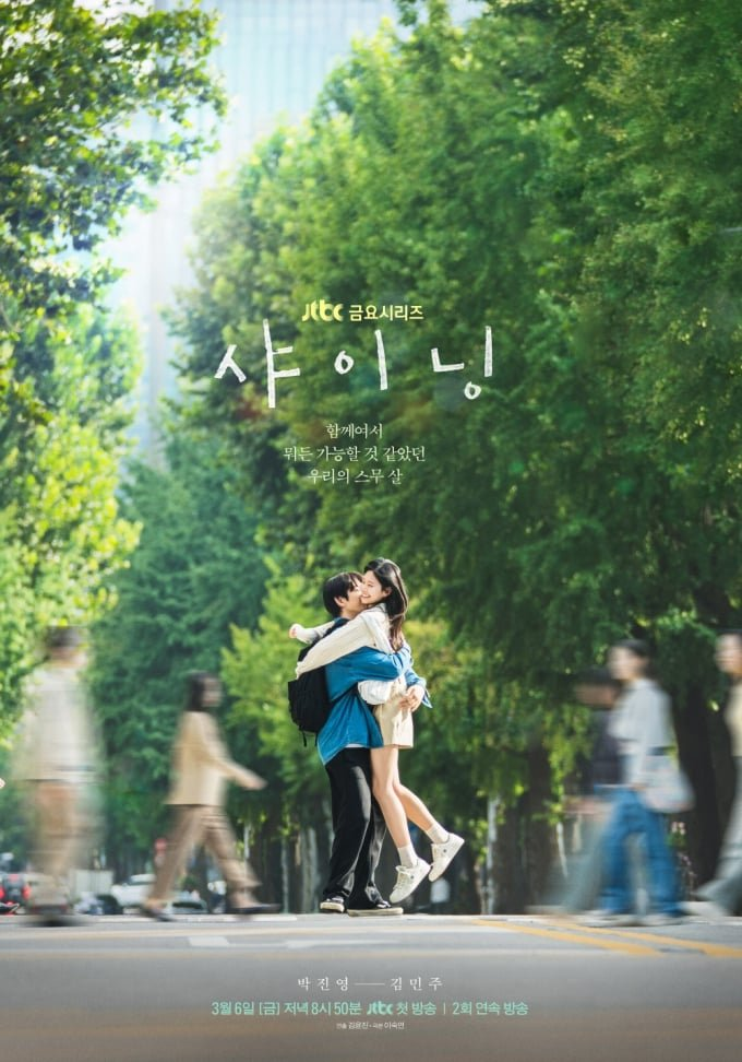 샤이닝 신재하 종영 소감 배성찬의 10년 진심 전해졌길