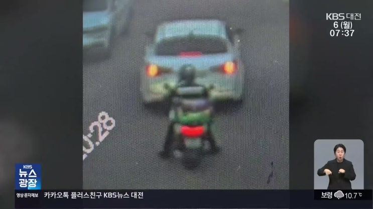 살금살금 다가가 ‘쿵’…자동차 보험사기 증가세 [KBS 뉴스]