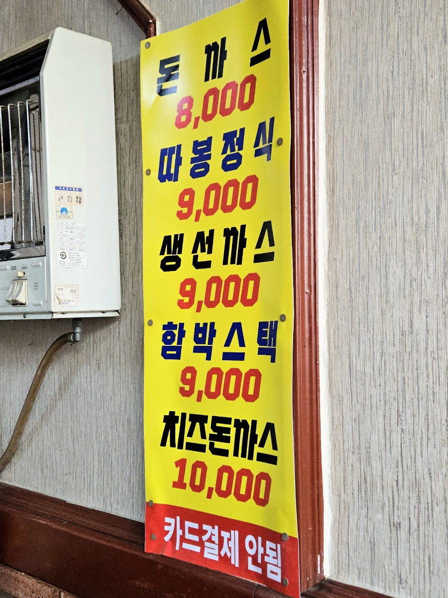 따봉왕돈까스 사진 5