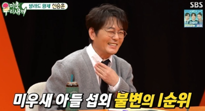  59세 신승훈, 미우새 9번 섭외 온 이유