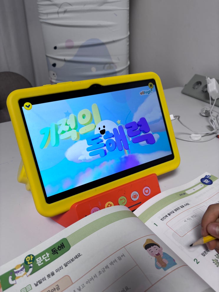  엘리하이키즈 기적의 독해력으로 한글떼기!