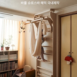 국내제작 고퀄리티 바풀 슈로스바 해먹 공구 5/1-3