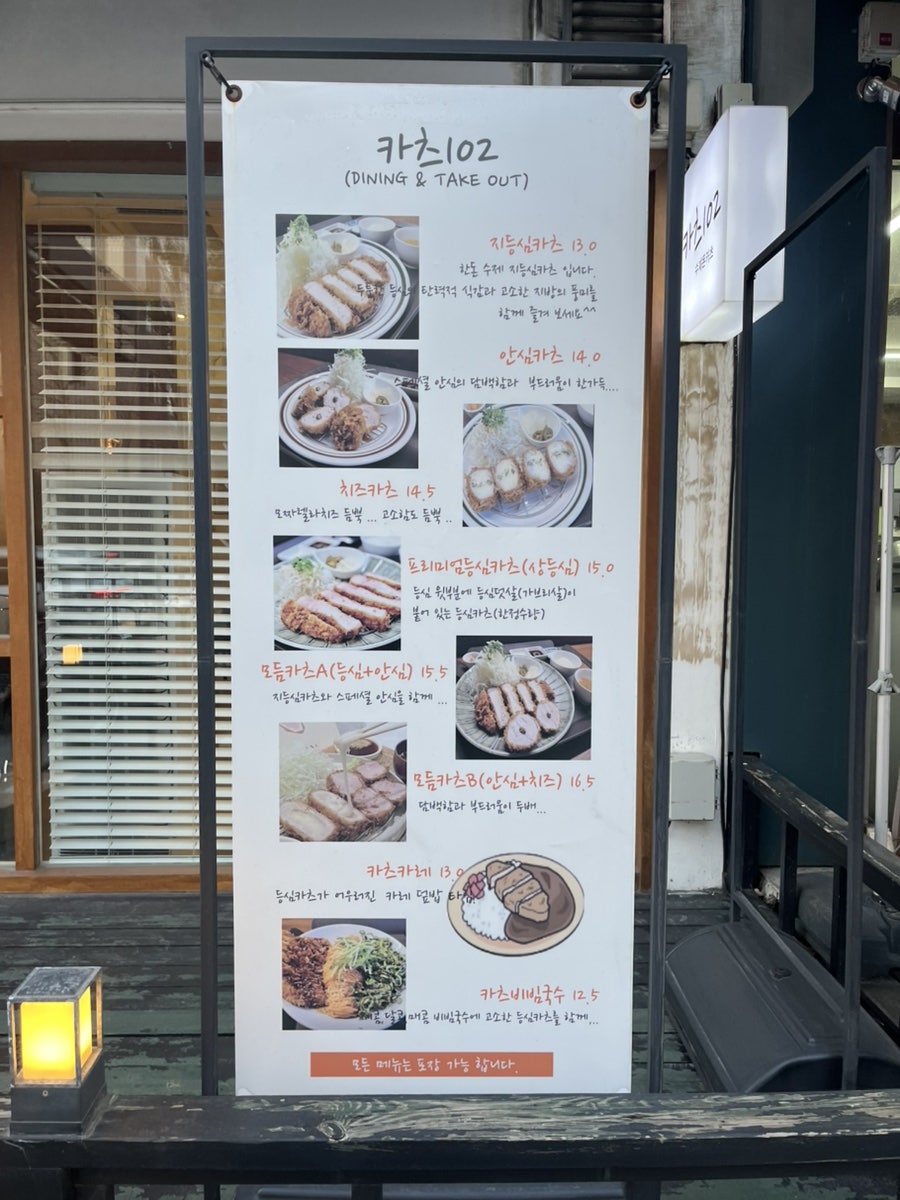 카츠102 사진 4