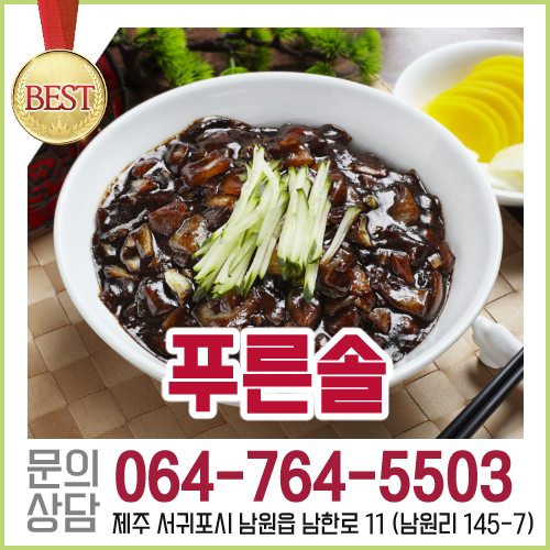 푸른솔 사진 1