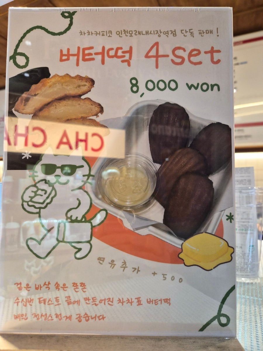 차차커피코 논현점 사진 1