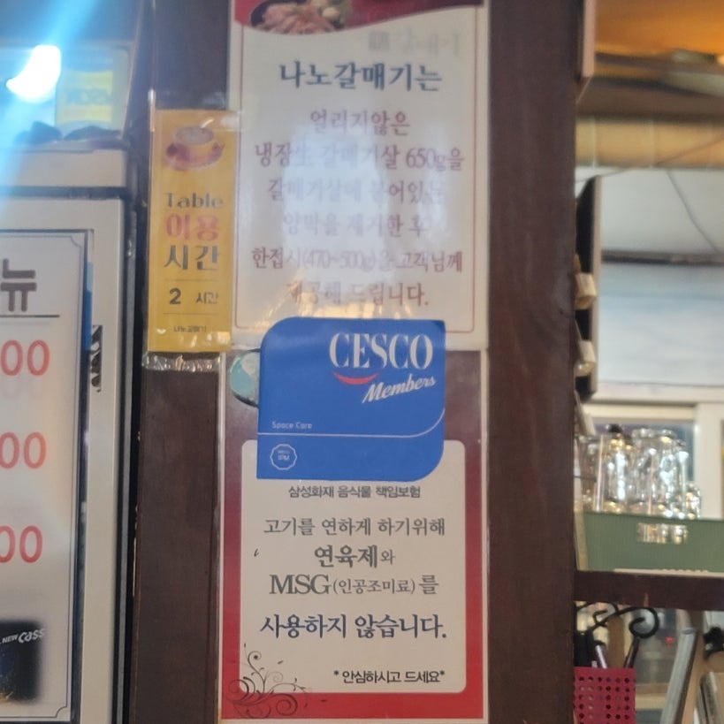 나노갈매기 용산점 사진 6