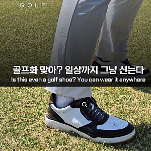 콜한 골프화 스파이크리스, 라운드부터 일상까지 신어보니 추천하는 이유
