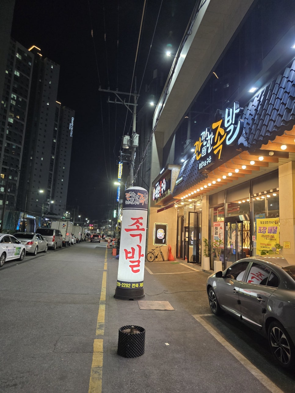 깐깐한족발 계림점 사진 1
