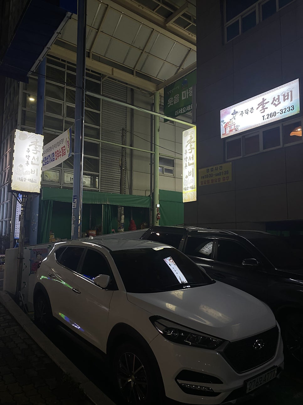 주막촌 사진 4