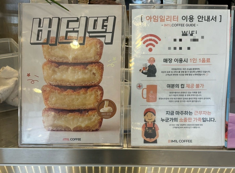 아임일리터 송촌점 사진 6
