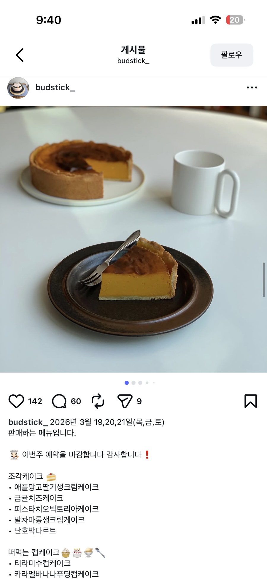 버드스틱 사진 3
