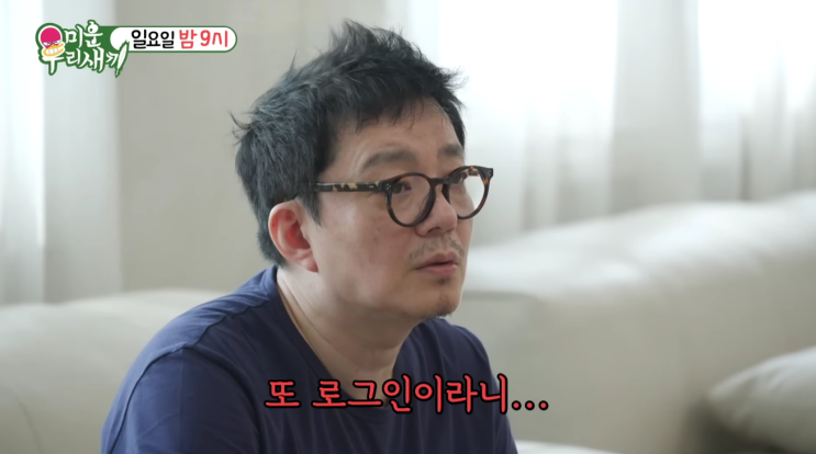  이범수, '미우새' 출연… "완전히 혼자가 됐다"