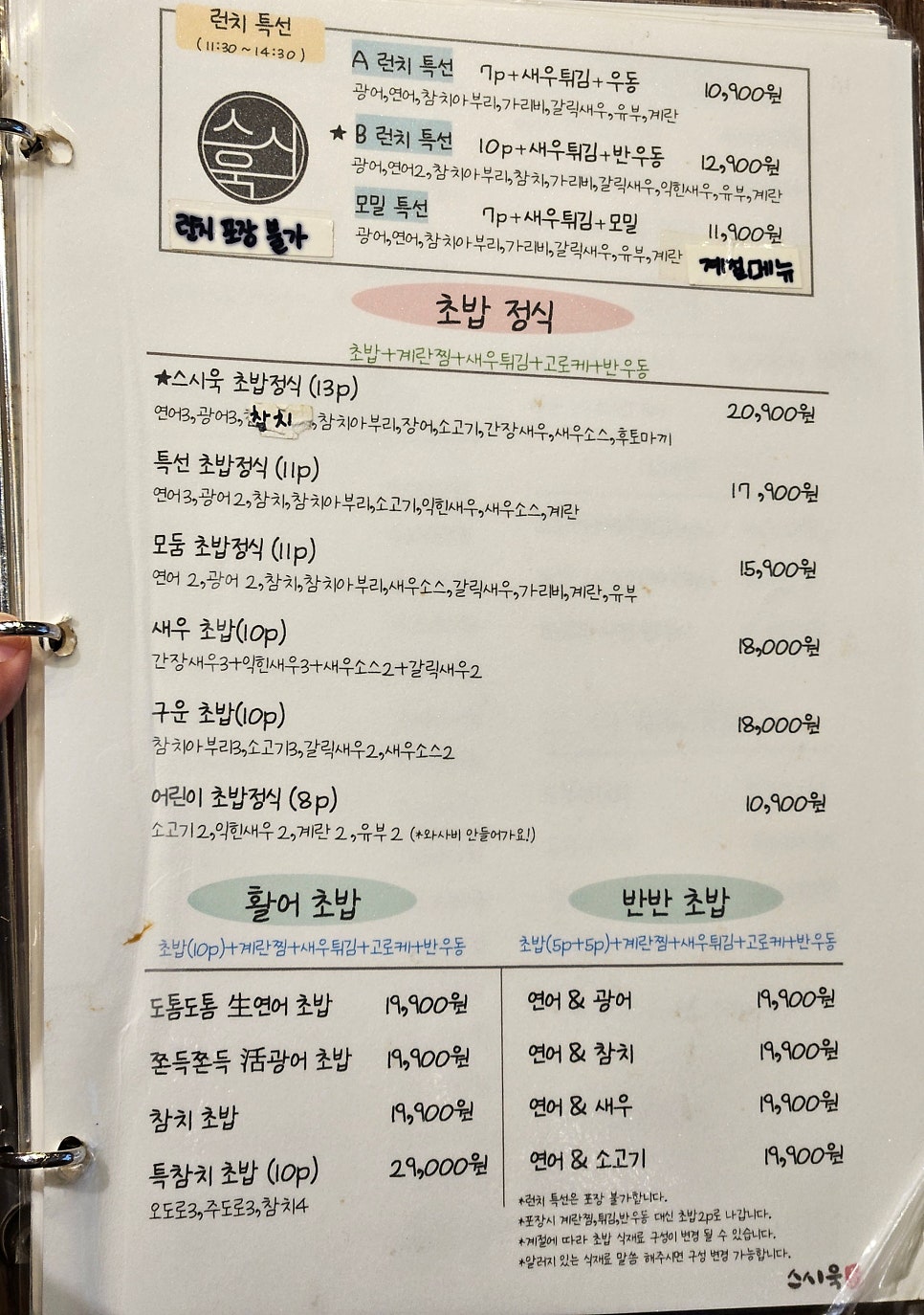스시욱 사진 4