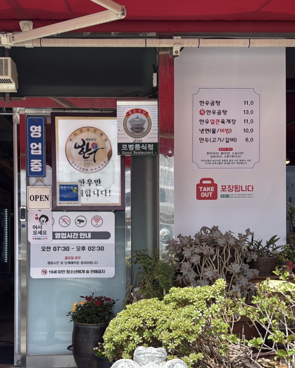 장가네한우곰탕 사진 2