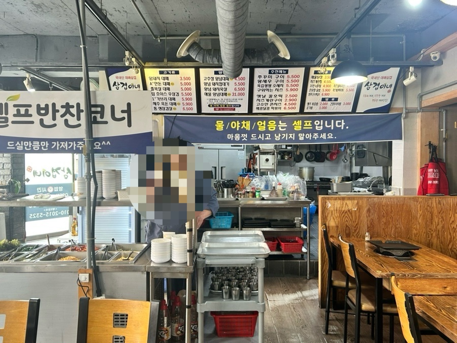 삼겹이네 모라점 사진 5