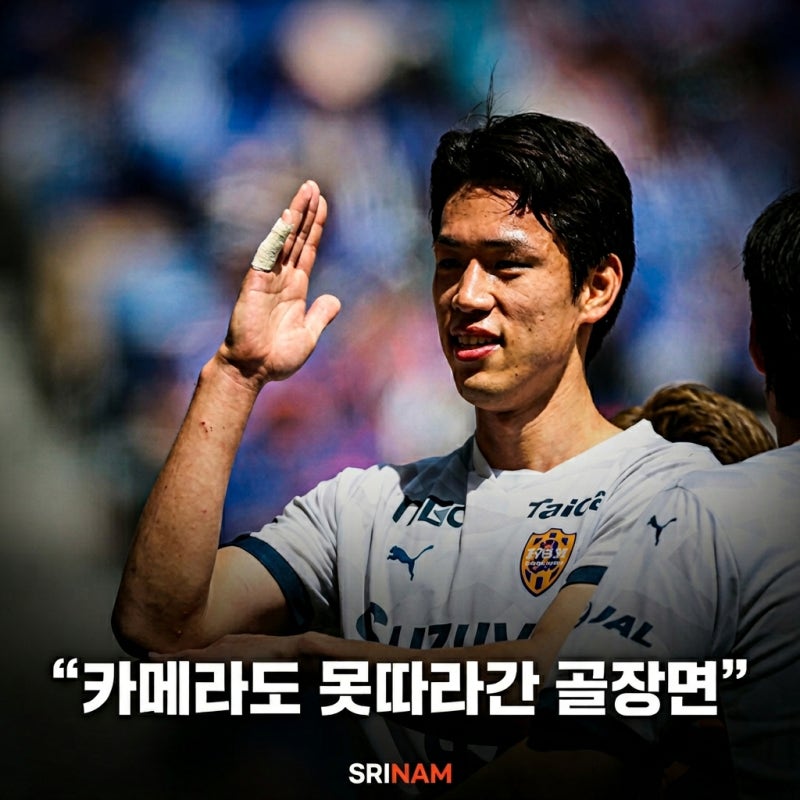 경기 시작 7초만에 '20년 묵은 J리그 대기록 박살'낸 전 국대 스트라이커 근황