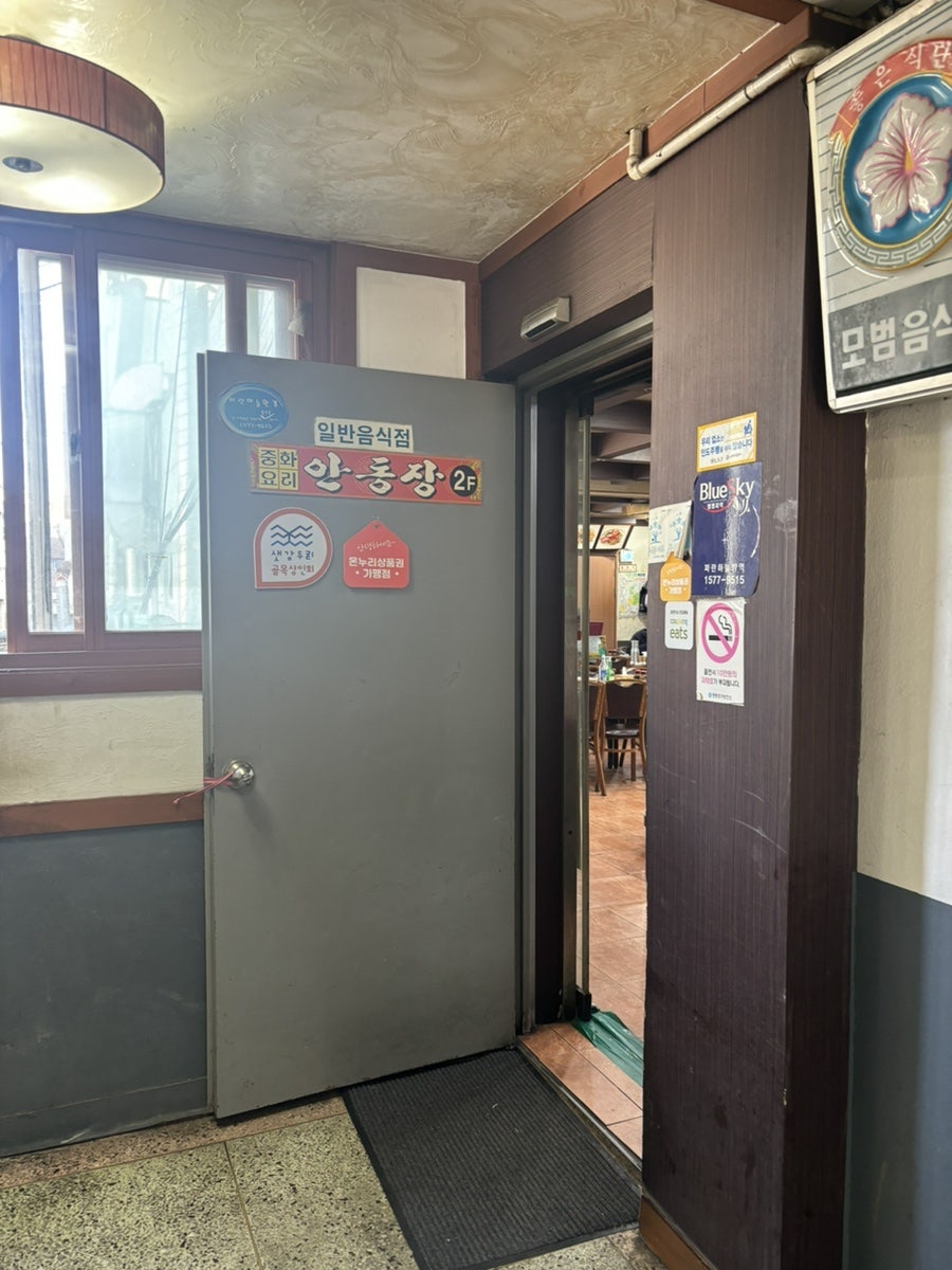 안동장 사진 2