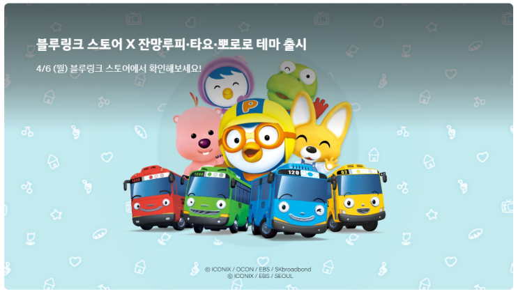  현대차 ccNC 디스플레이 신규 테마 출시_잔망루피 타요 뽀로로