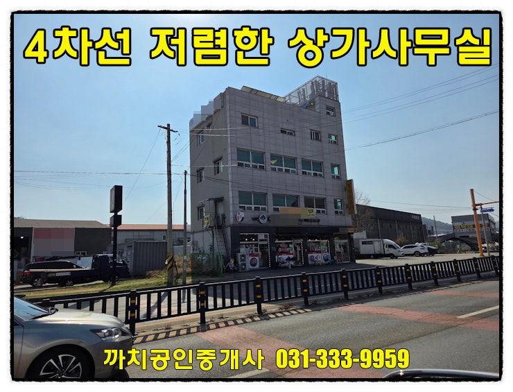  용인 모현읍 4차선 도로변 상가 임대, 초중학교앞 학원 및 사무실 추천