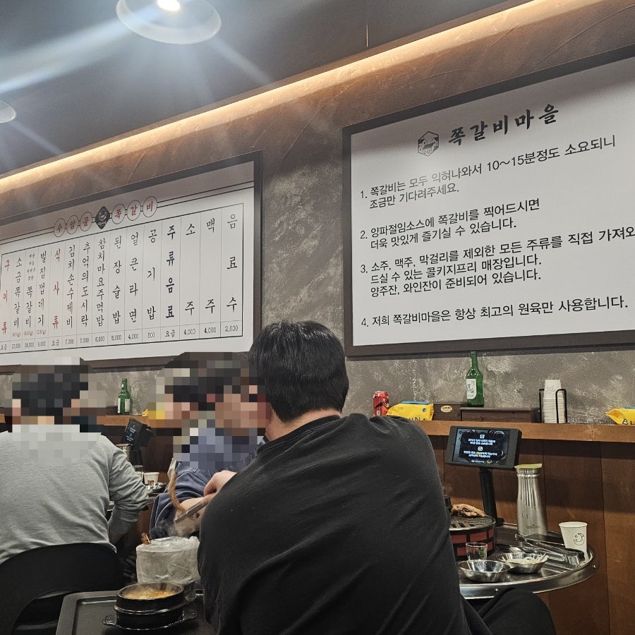 수암골쪽갈비마을 증평점 사진 3
