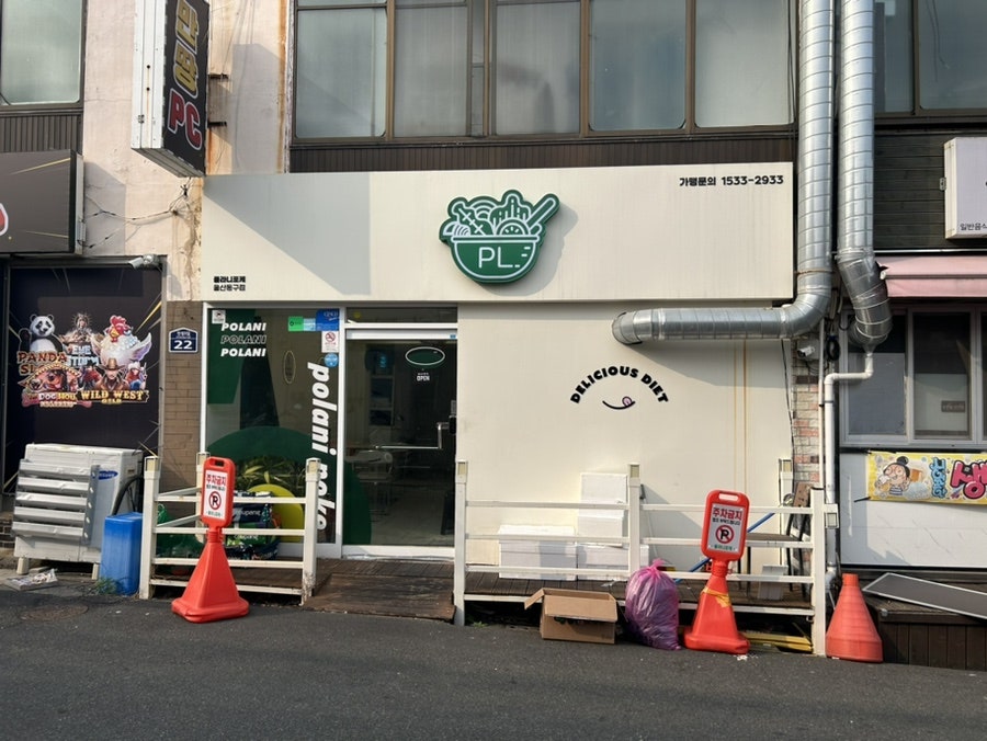 폴라니포케 동구점 사진 1