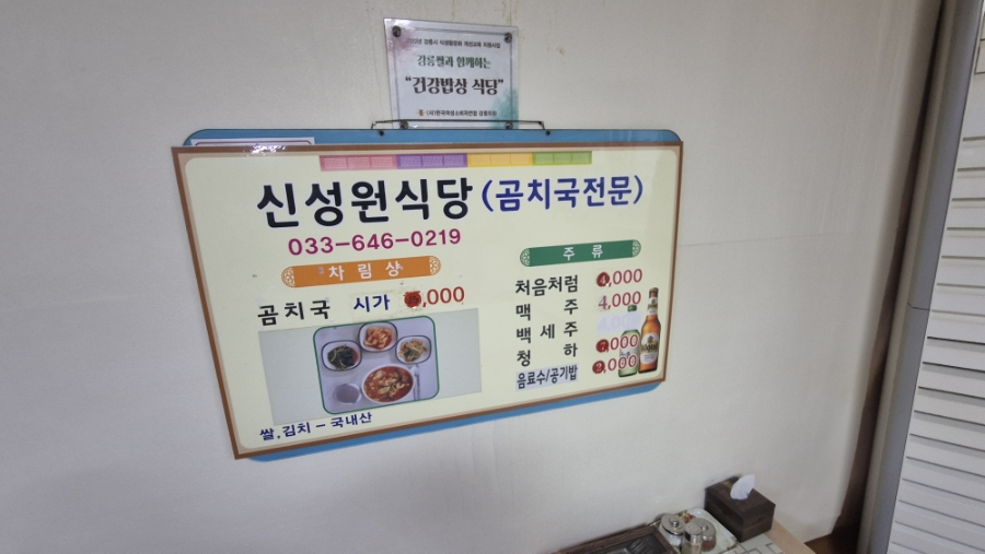 신성원식당 사진 4