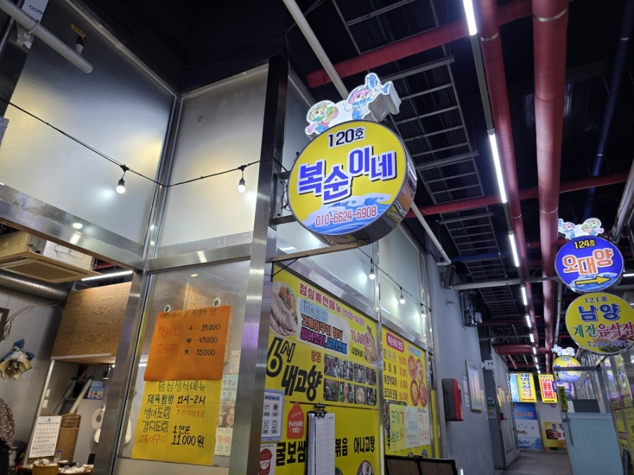 복순이네 사진 4
