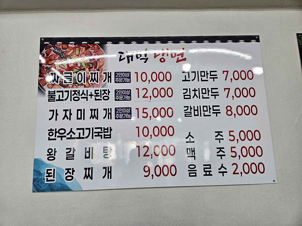 대박냉면 사진 2