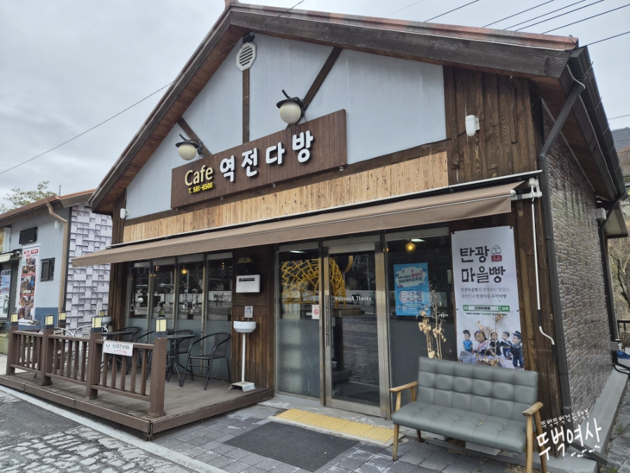 역전다방 사진 1