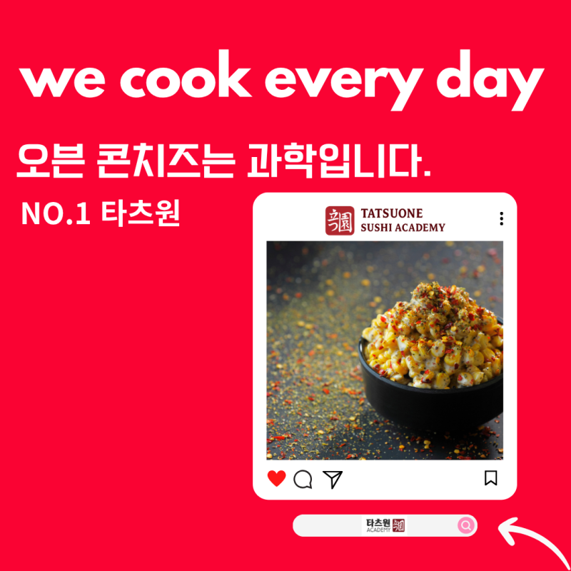 180도 화력으로 구워내는 콘치즈 오븐 전용 만드는법 황금 레시피