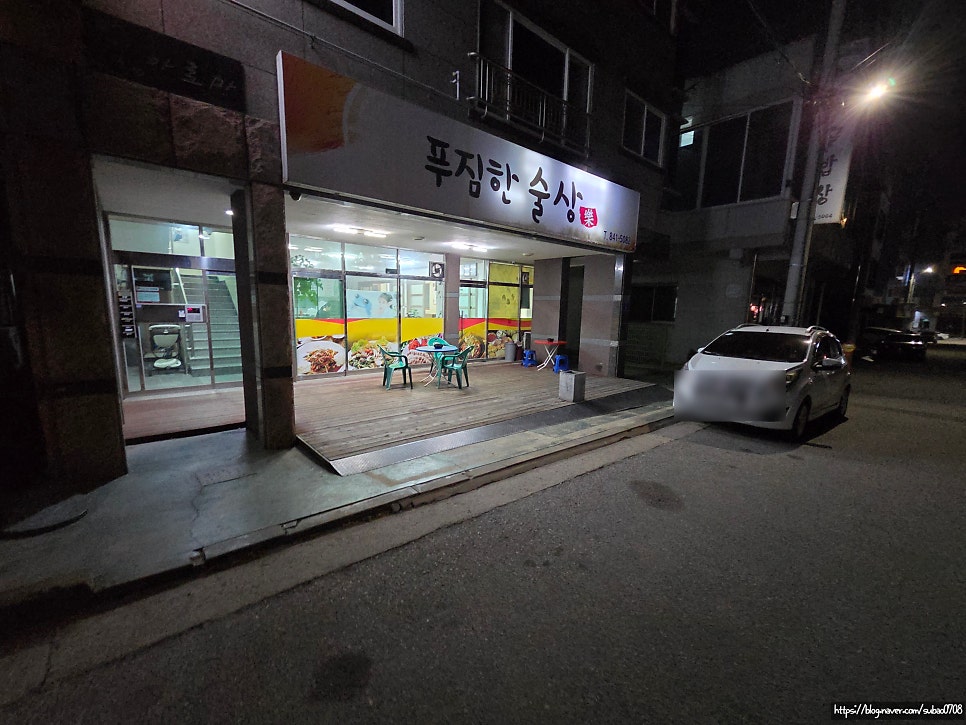 푸짐한술상 사진 6