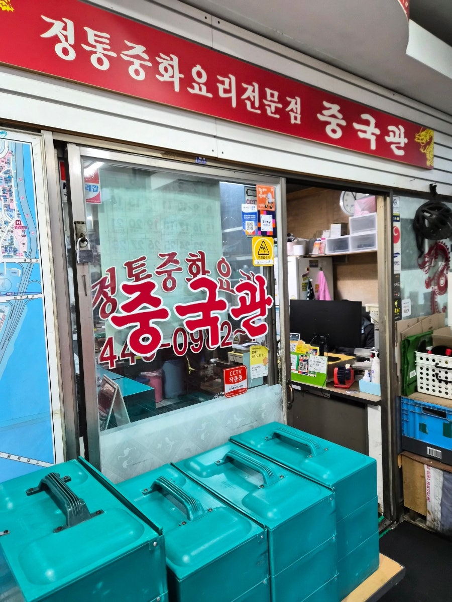 중국관 사진 3