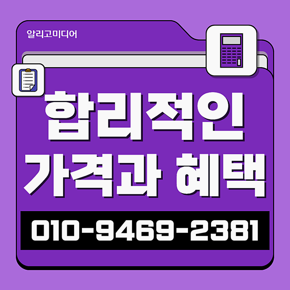쿠팡리뷰대행 알아보고 있을 땐 광고대행사 신중하게