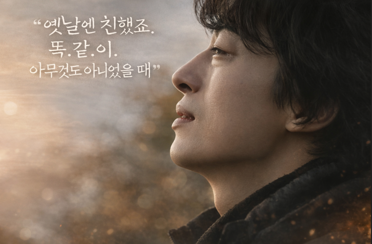 모두가 자신의 무가치함과 싸우고 있다 4월 18일 JTBC 토일드라마 방영 예정 정보 총정리