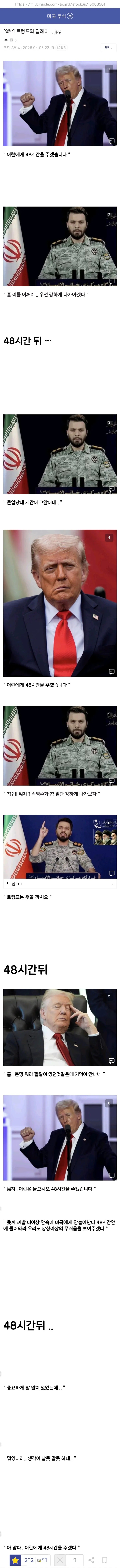  트럼프의 딜레마.jpg