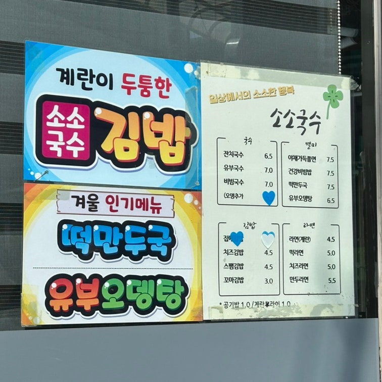 소소국수 사진 2