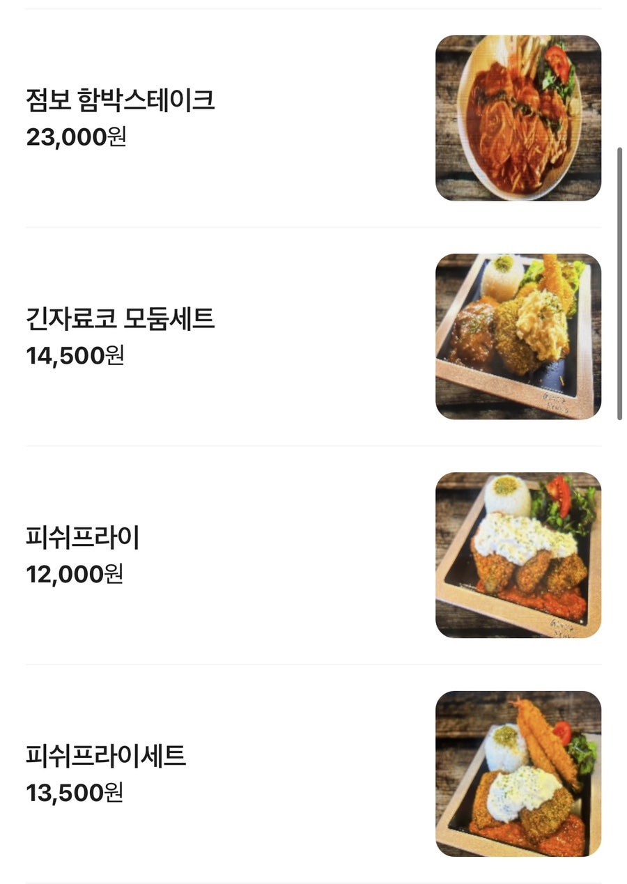 긴자료코 원흥점 사진 2