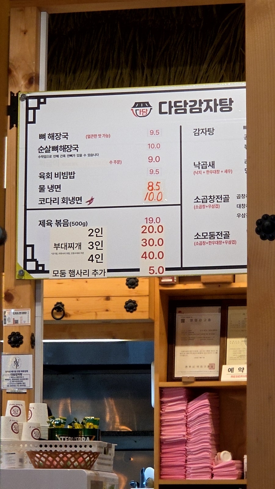 다담감자탕 사진 4